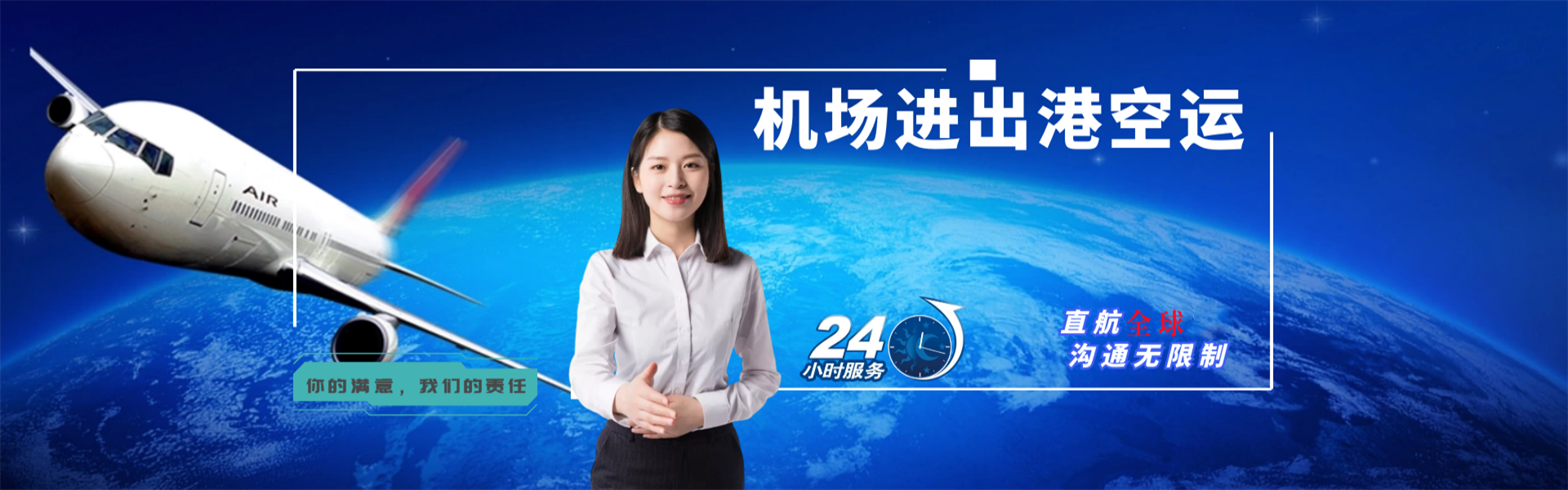 吉利到北京物流公司-吉利至北京物流专线-吉利空运到北京-优时通物流有限公司
